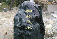 中國福彩中心