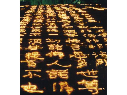 經(jīng)石峪金剛經(jīng)