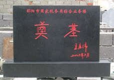 湖南邵陽(yáng)國稅局