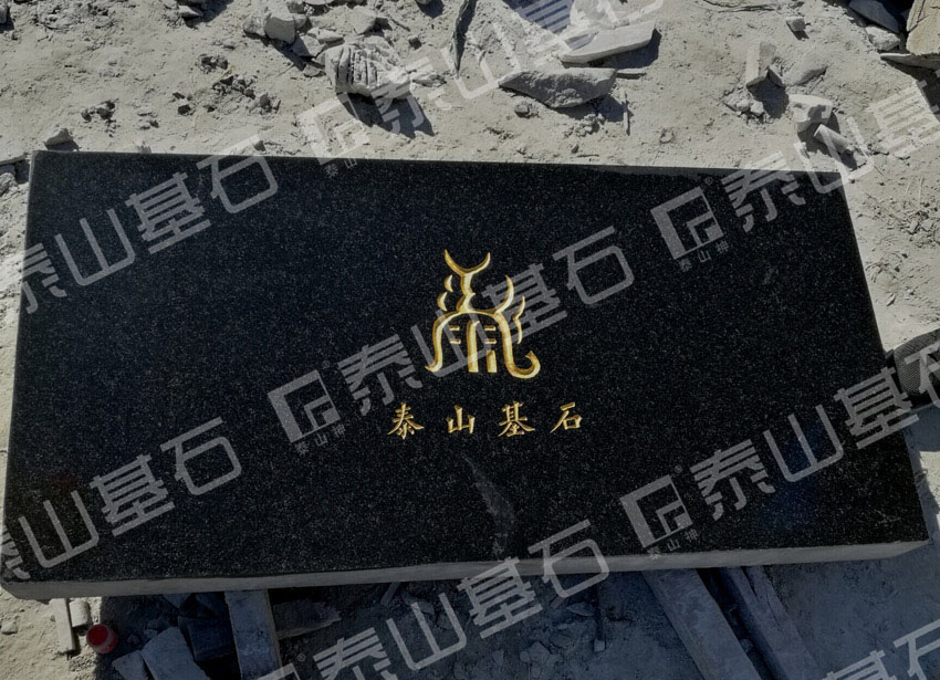 泰山基石公司祝賀秦皇島萬(wàn)達廣場(chǎng)隆重奠基！